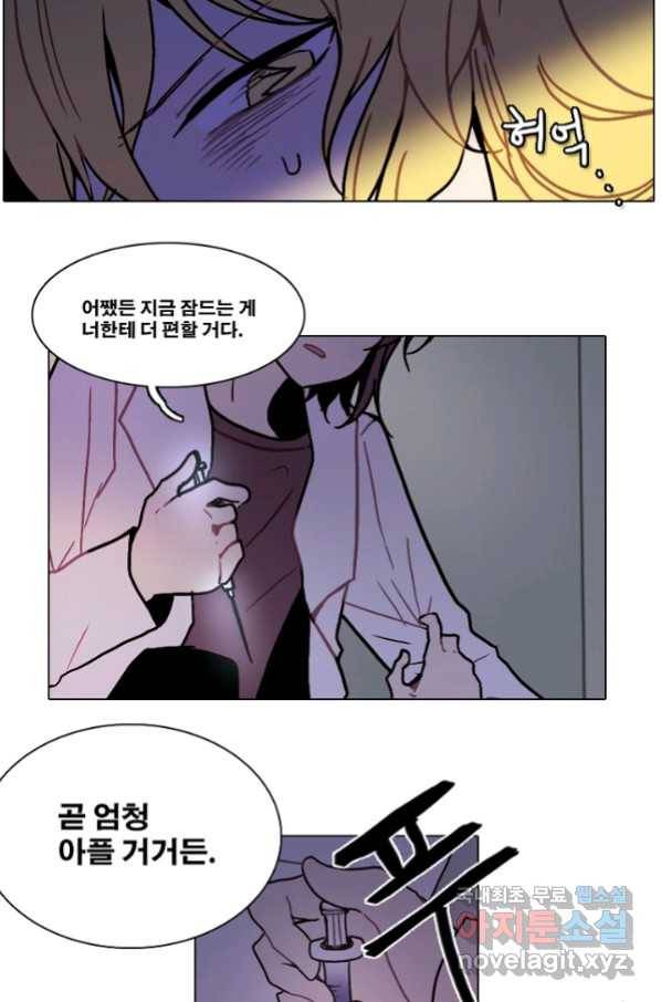 엔드와 세이브 197화 각성(10) 37