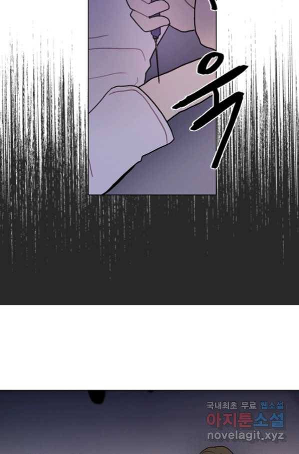 엔드와 세이브 197화 각성(10) 38