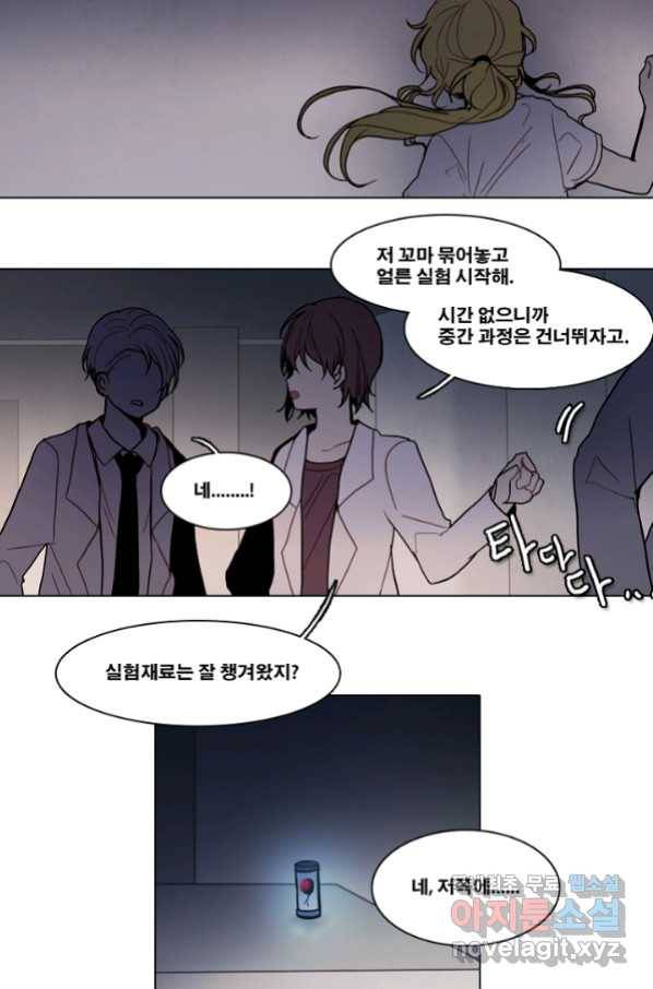 엔드와 세이브 197화 각성(10) 39