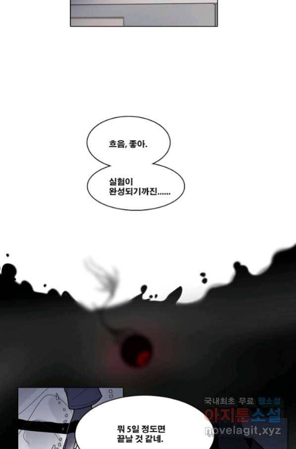 엔드와 세이브 197화 각성(10) 40