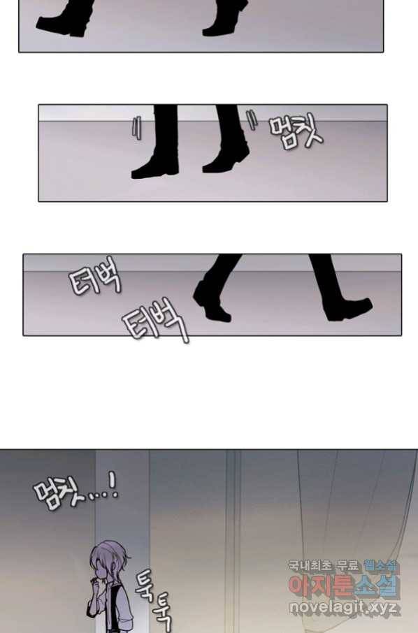 엔드와 세이브 197화 각성(10) 44