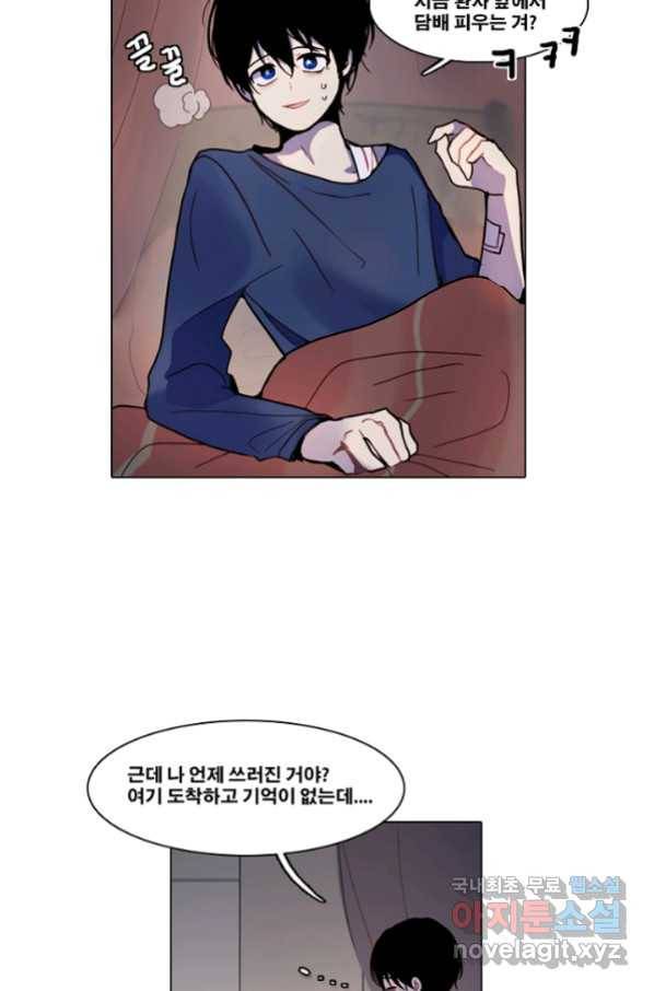 엔드와 세이브 197화 각성(10) 46