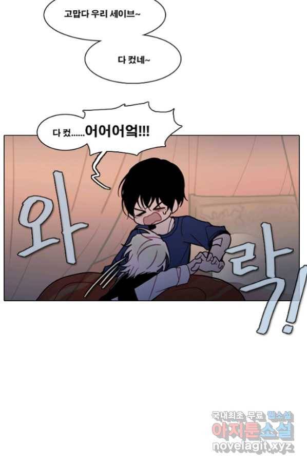 엔드와 세이브 197화 각성(10) 49