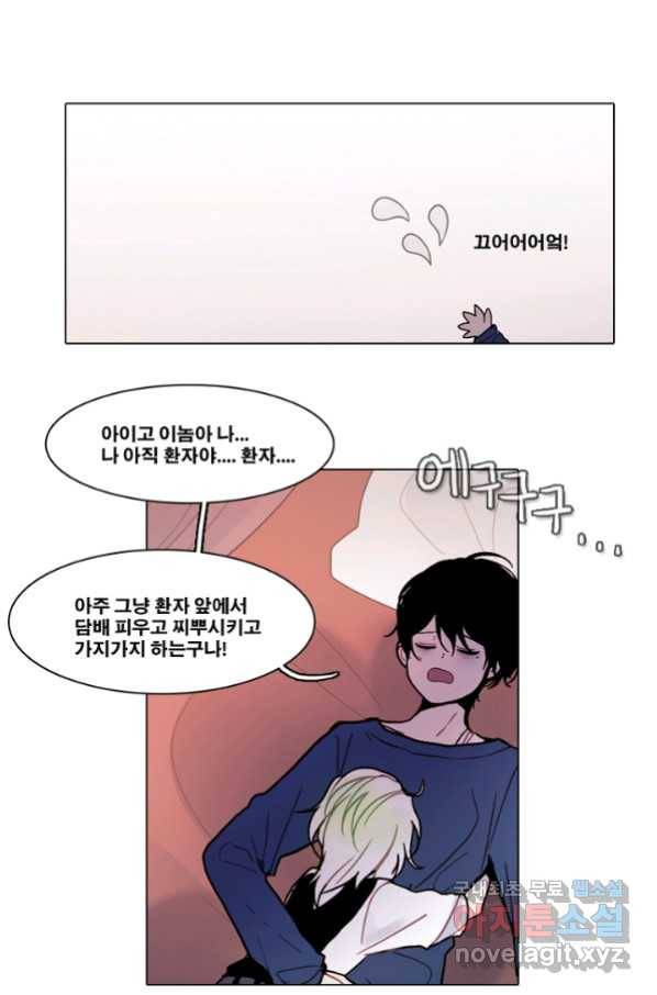엔드와 세이브 197화 각성(10) 50