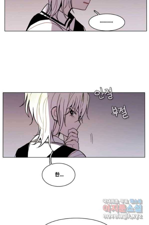 엔드와 세이브 197화 각성(10) 53