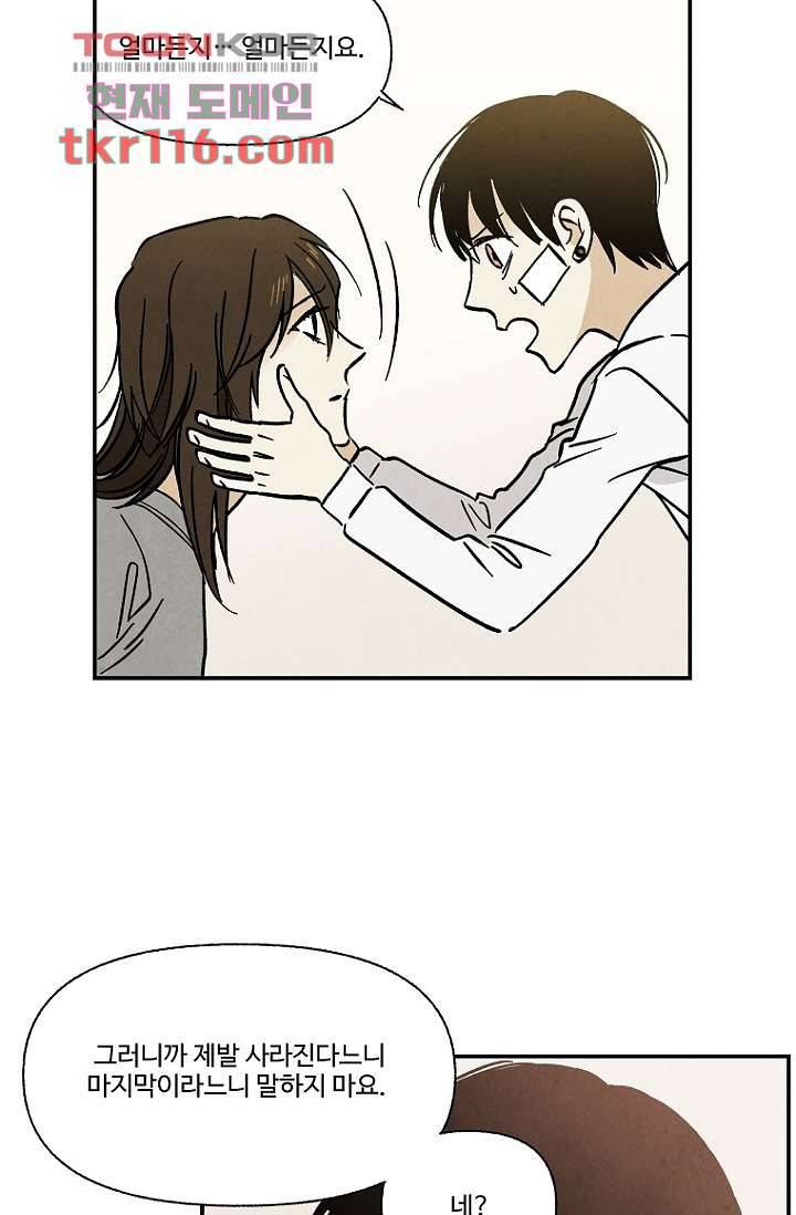 조상님이 돌아왔다 38화 8