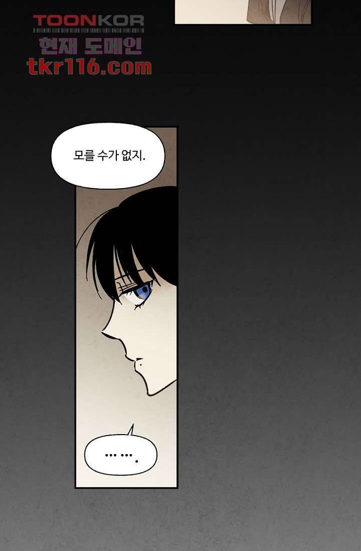 조상님이 돌아왔다 38화 13