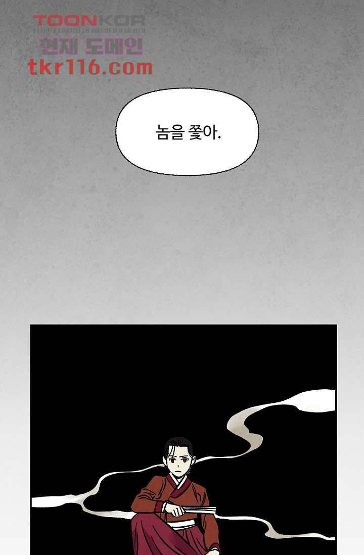 조상님이 돌아왔다 38화 14