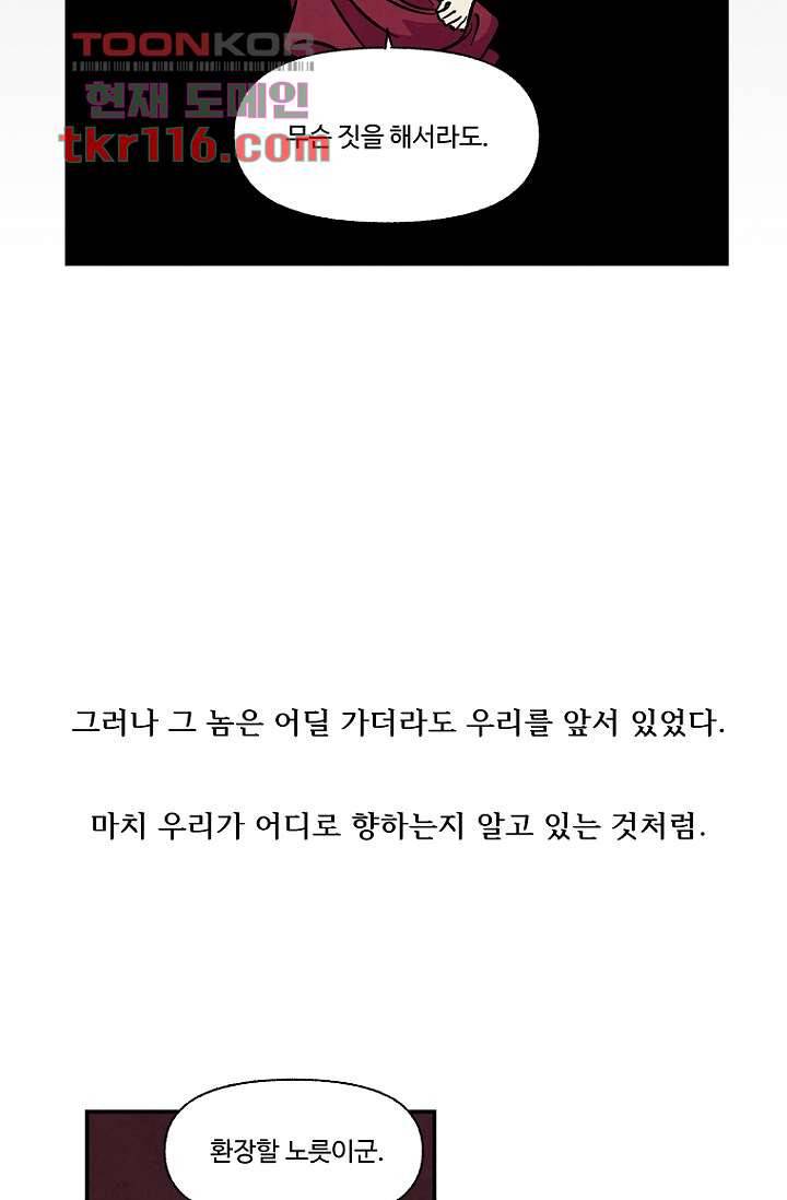 조상님이 돌아왔다 38화 15