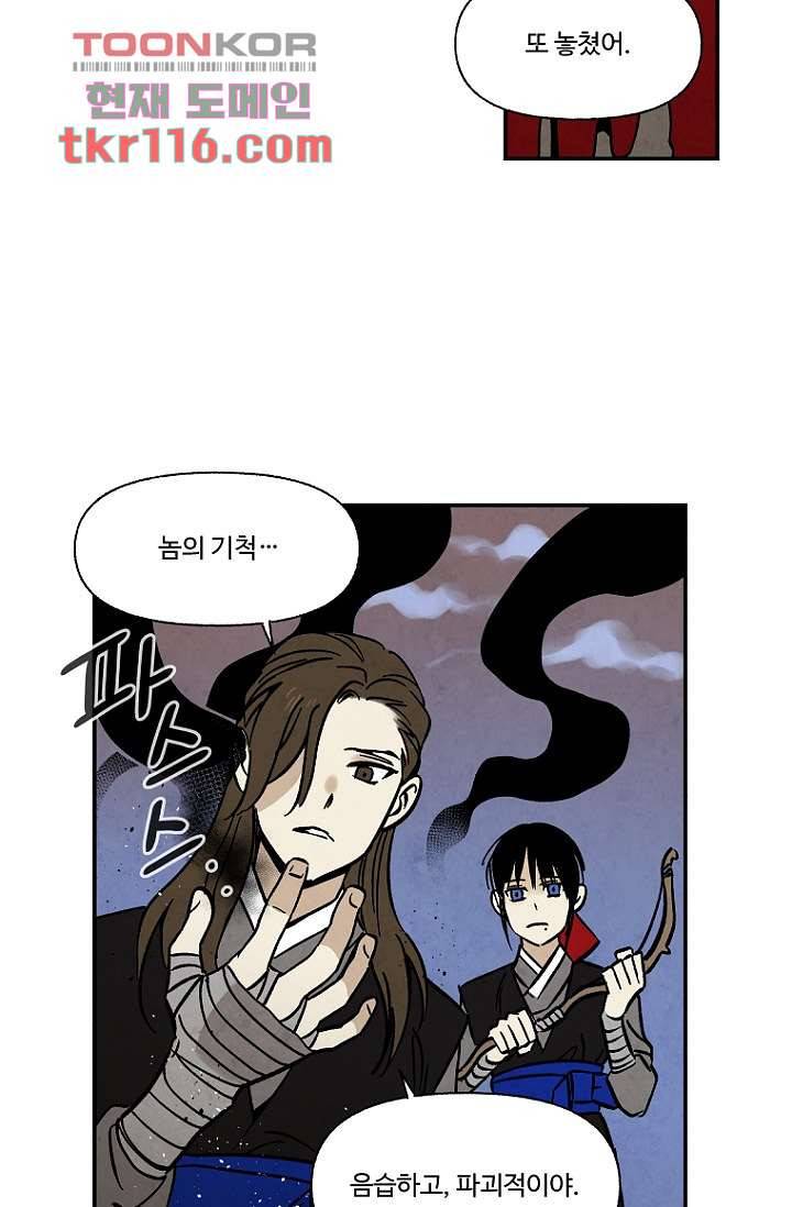 조상님이 돌아왔다 38화 17