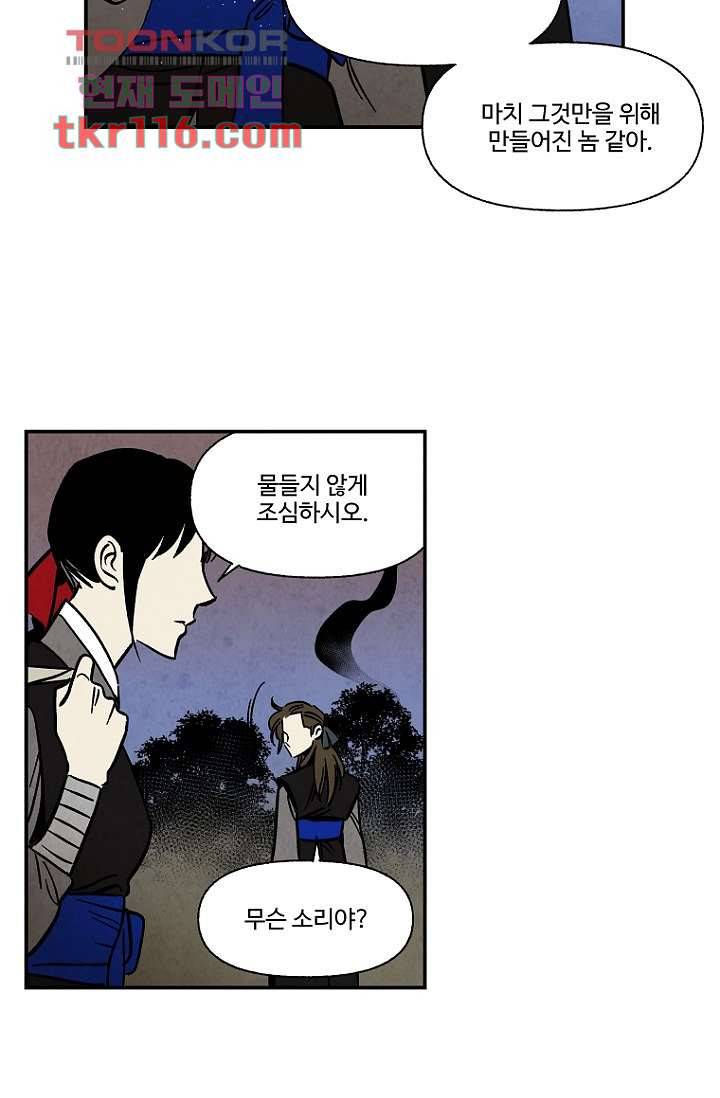 조상님이 돌아왔다 38화 18