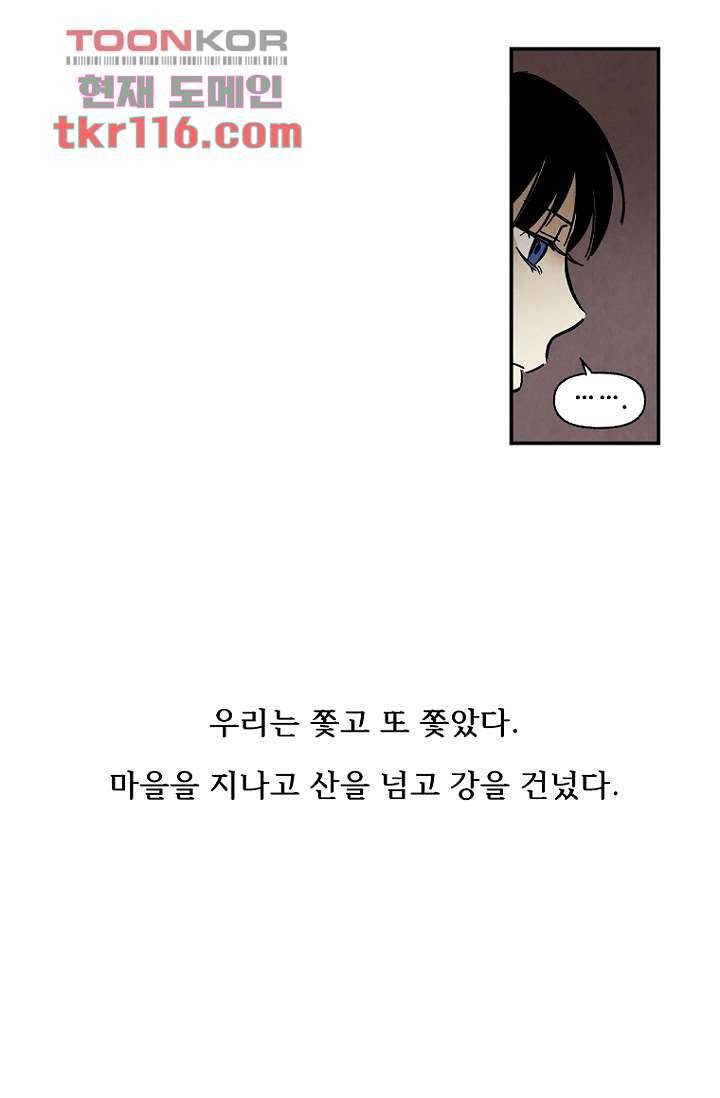 조상님이 돌아왔다 38화 19