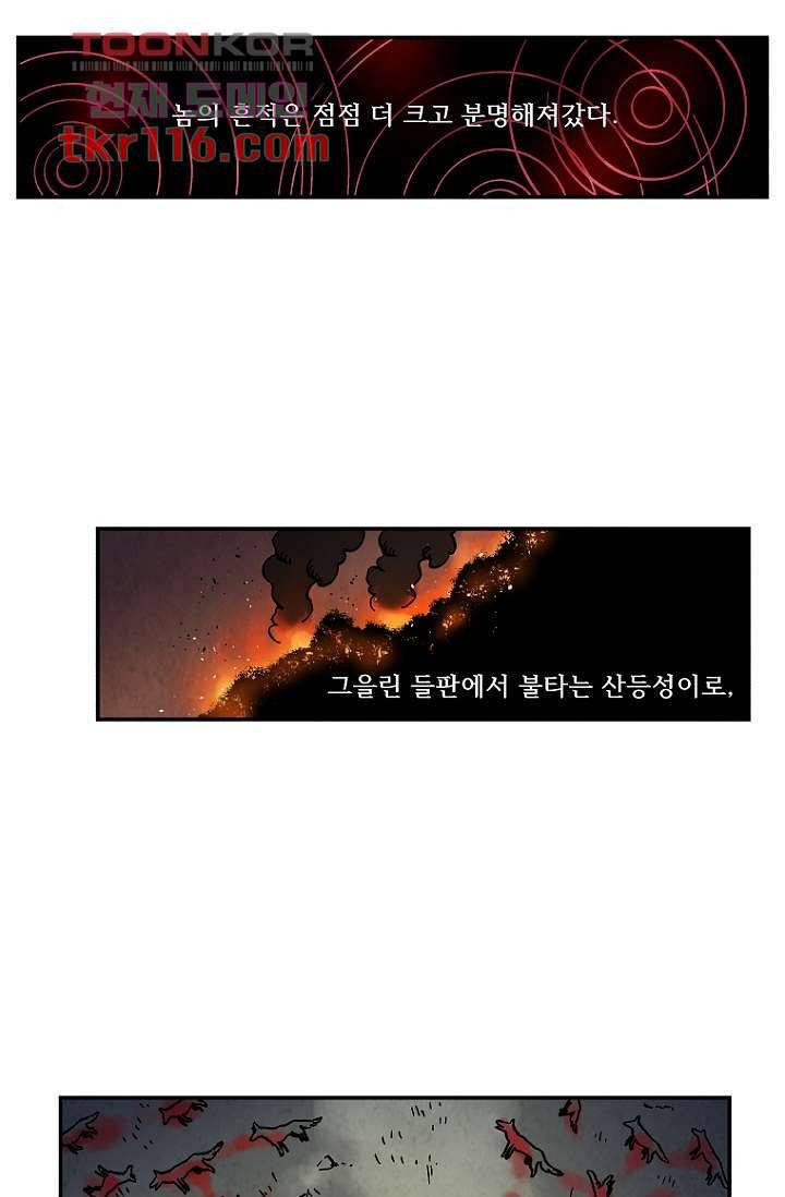 조상님이 돌아왔다 38화 20