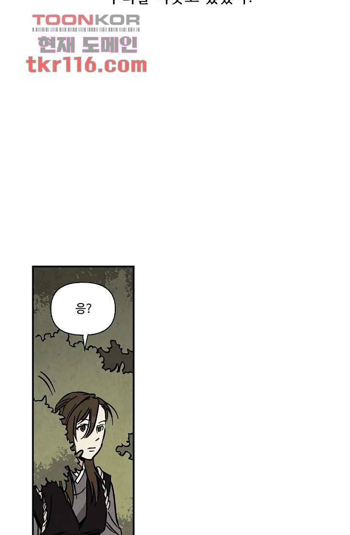 조상님이 돌아왔다 38화 23