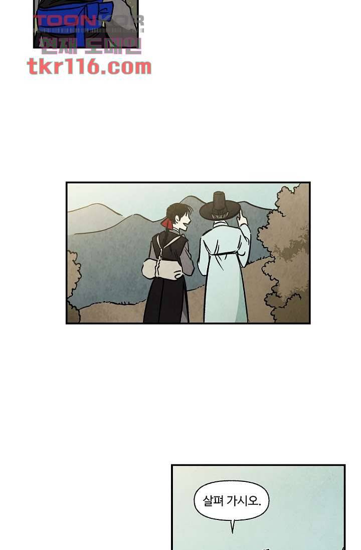 조상님이 돌아왔다 38화 24