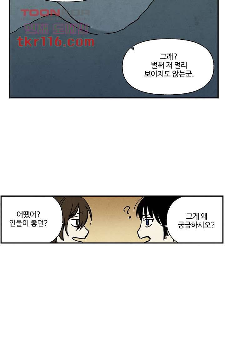 조상님이 돌아왔다 38화 27