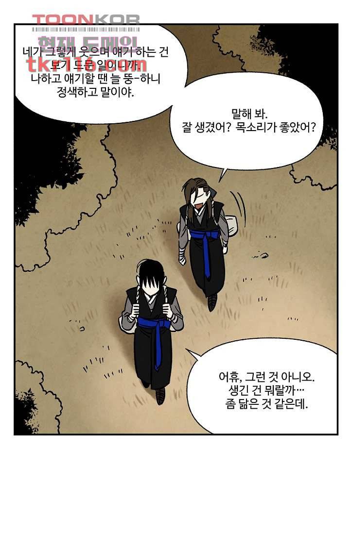 조상님이 돌아왔다 38화 28