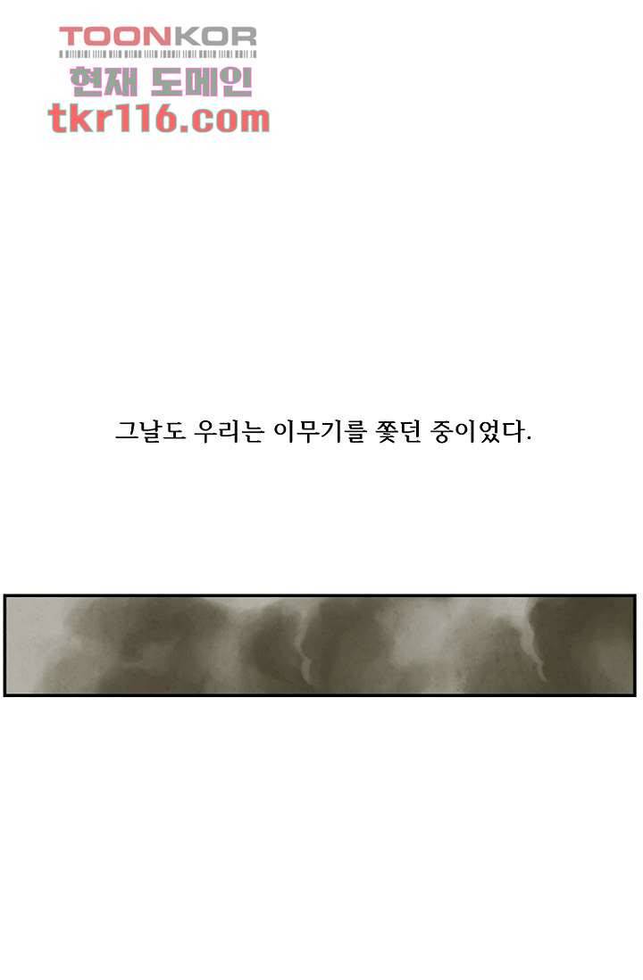 조상님이 돌아왔다 38화 30