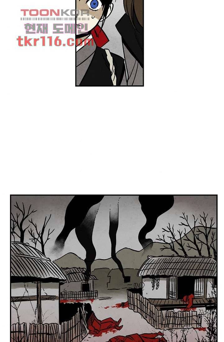 조상님이 돌아왔다 38화 33