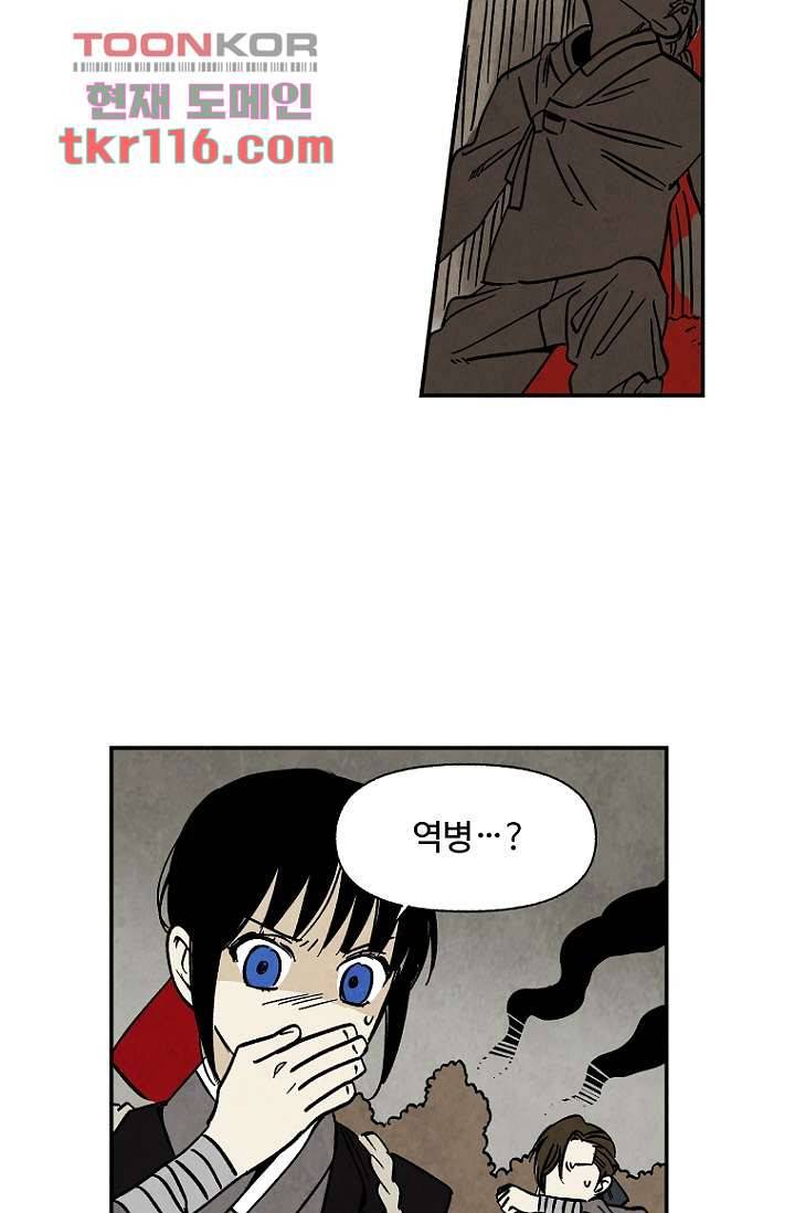 조상님이 돌아왔다 38화 35