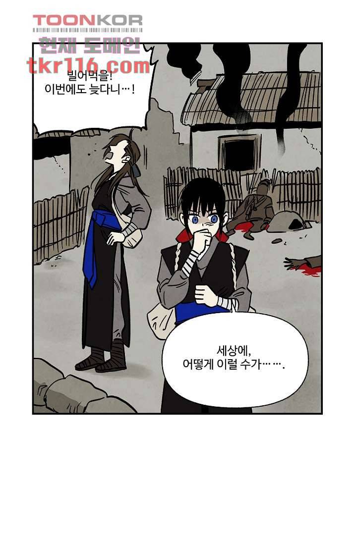 조상님이 돌아왔다 38화 37