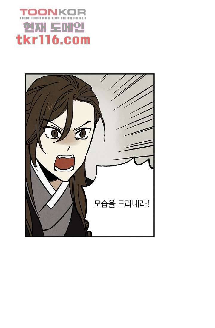 조상님이 돌아왔다 38화 41