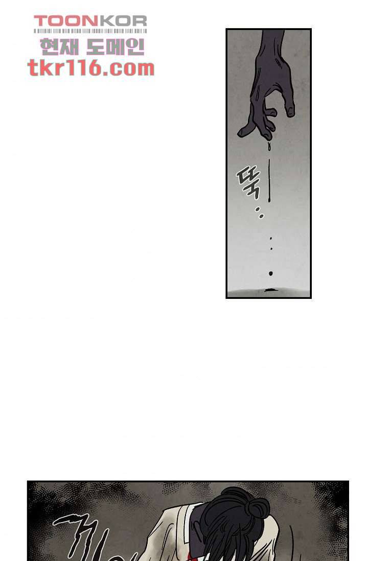 조상님이 돌아왔다 38화 42