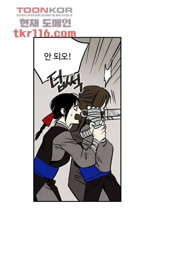 조상님이 돌아왔다 38화 45