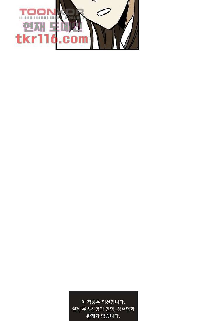 조상님이 돌아왔다 38화 48