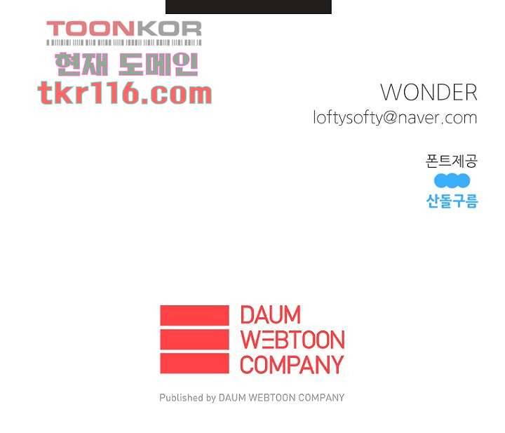조상님이 돌아왔다 38화 49