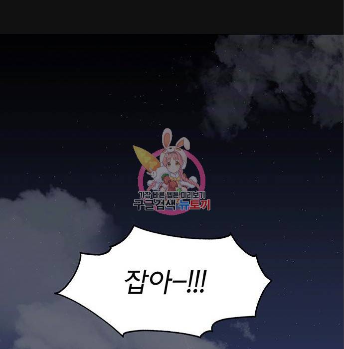 권리행사자 3화 1