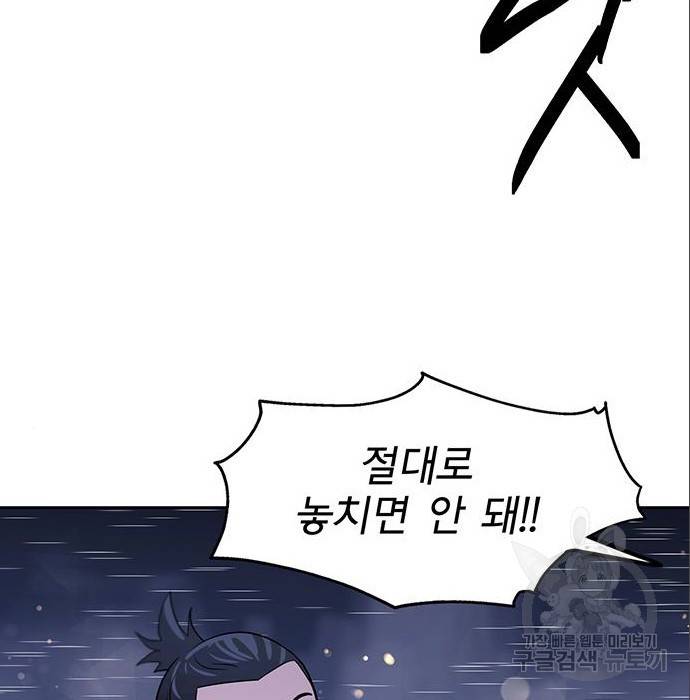 권리행사자 3화 3