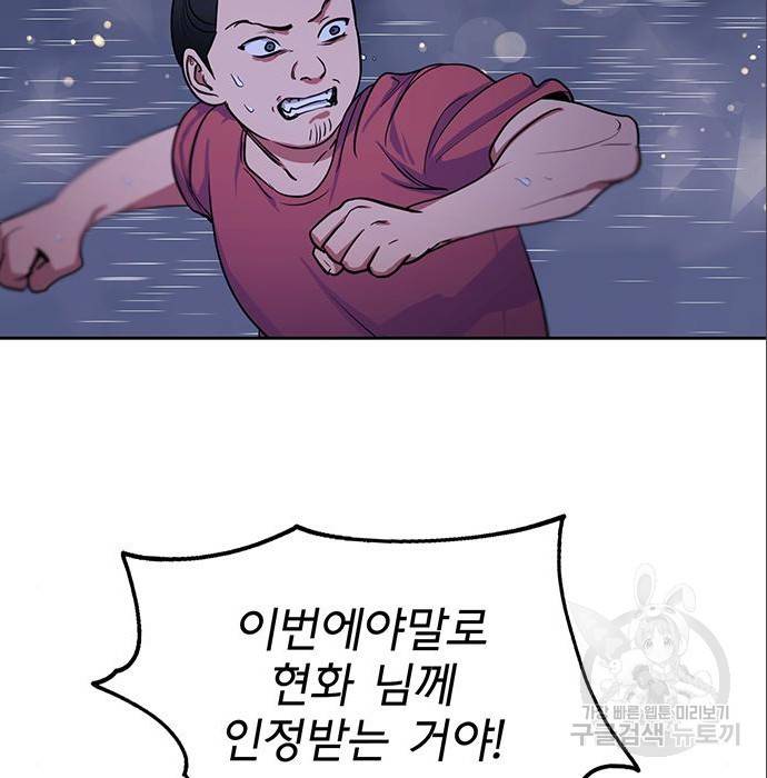 권리행사자 3화 4