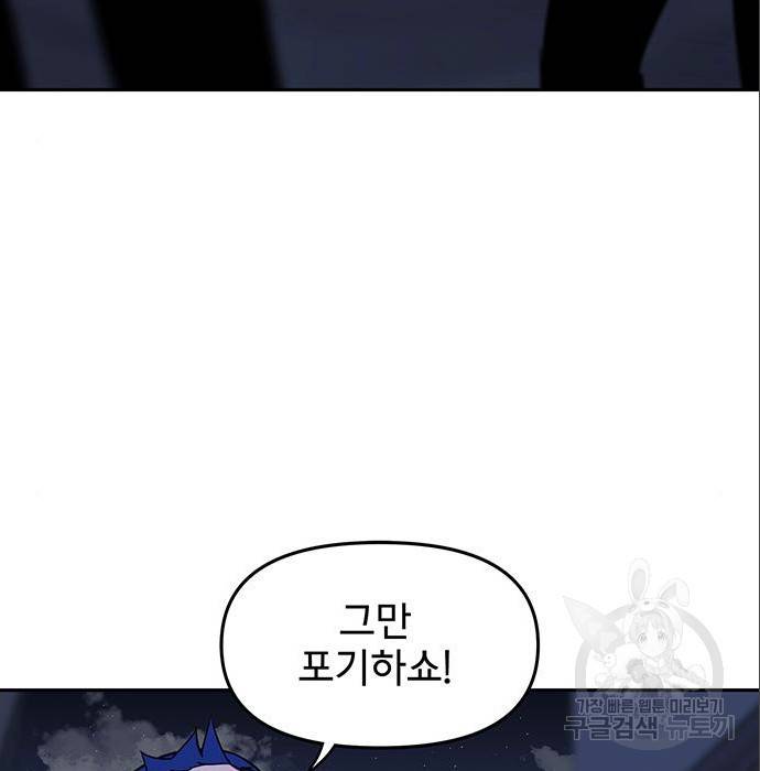 권리행사자 3화 8