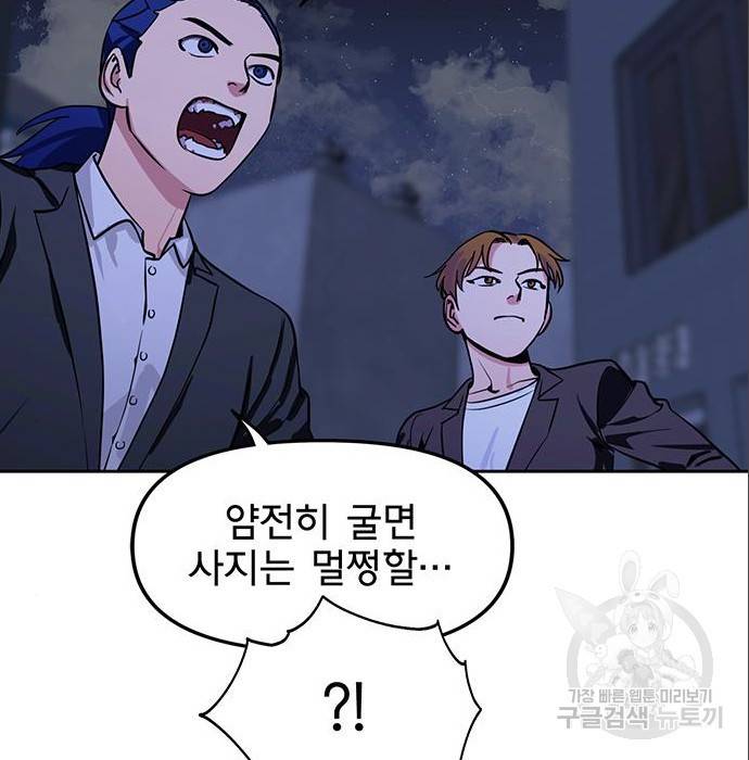권리행사자 3화 9