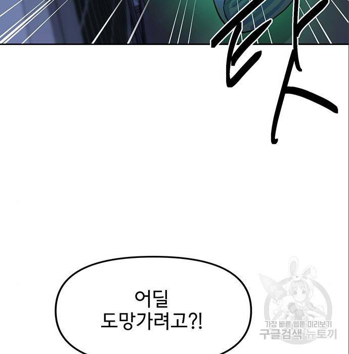 권리행사자 3화 15