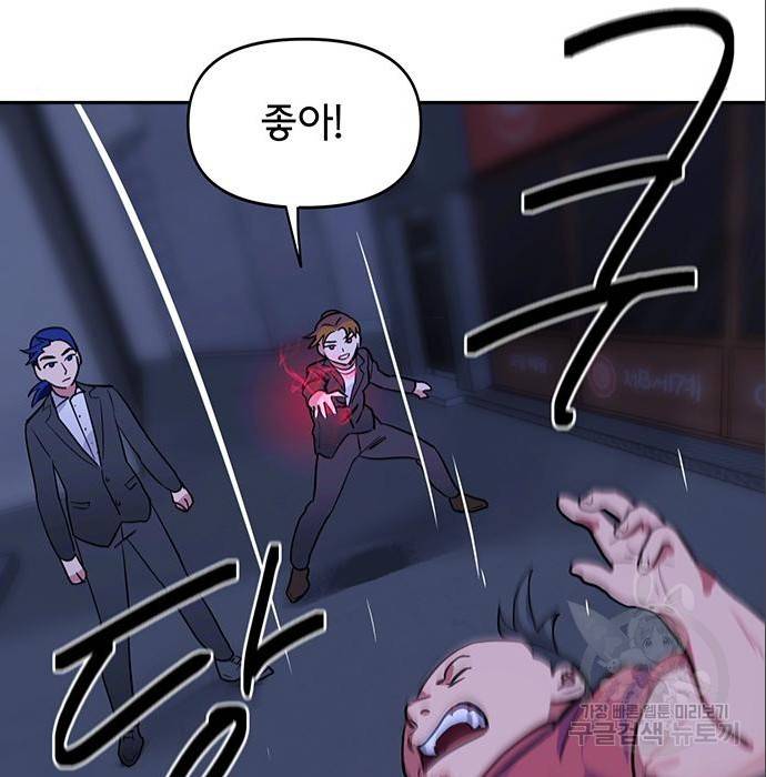 권리행사자 3화 23