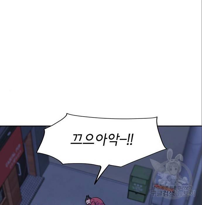 권리행사자 3화 25