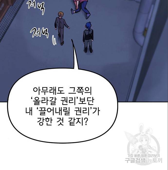 권리행사자 3화 26