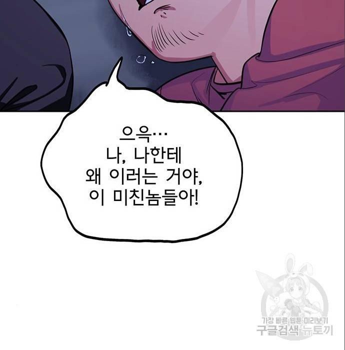 권리행사자 3화 28