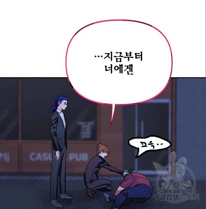 권리행사자 3화 29