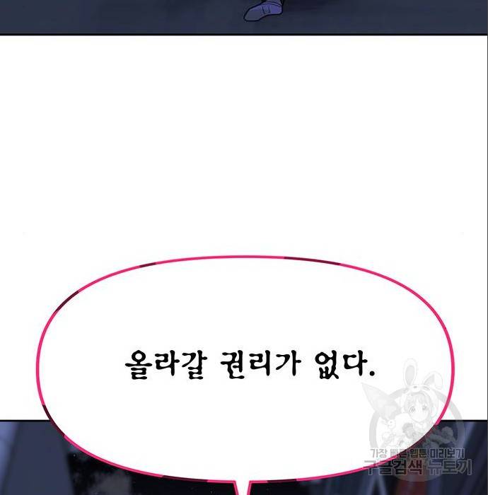 권리행사자 3화 30