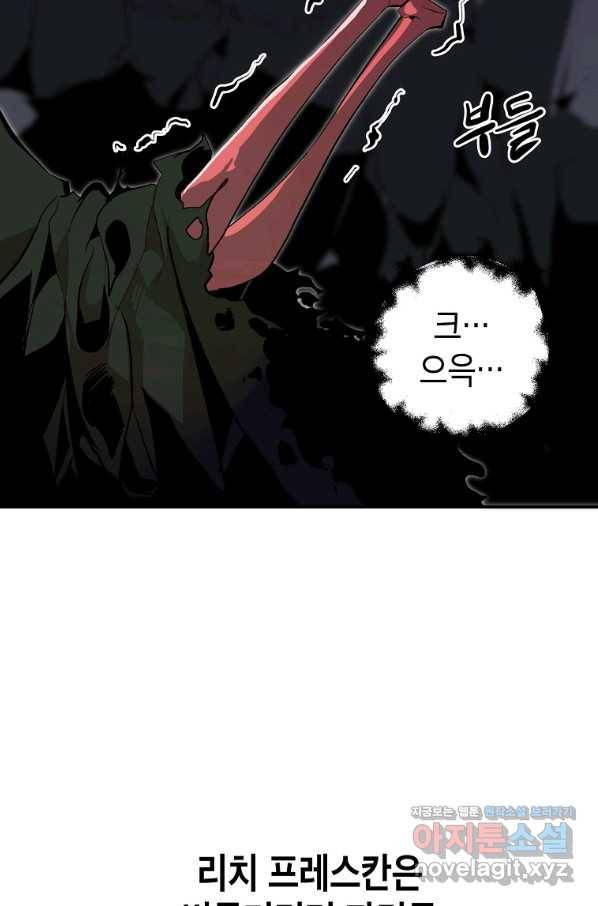 쥐뿔도 없는 회귀 29화 2