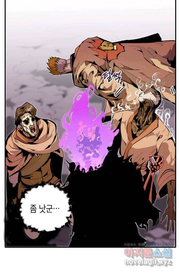 쥐뿔도 없는 회귀 29화 19