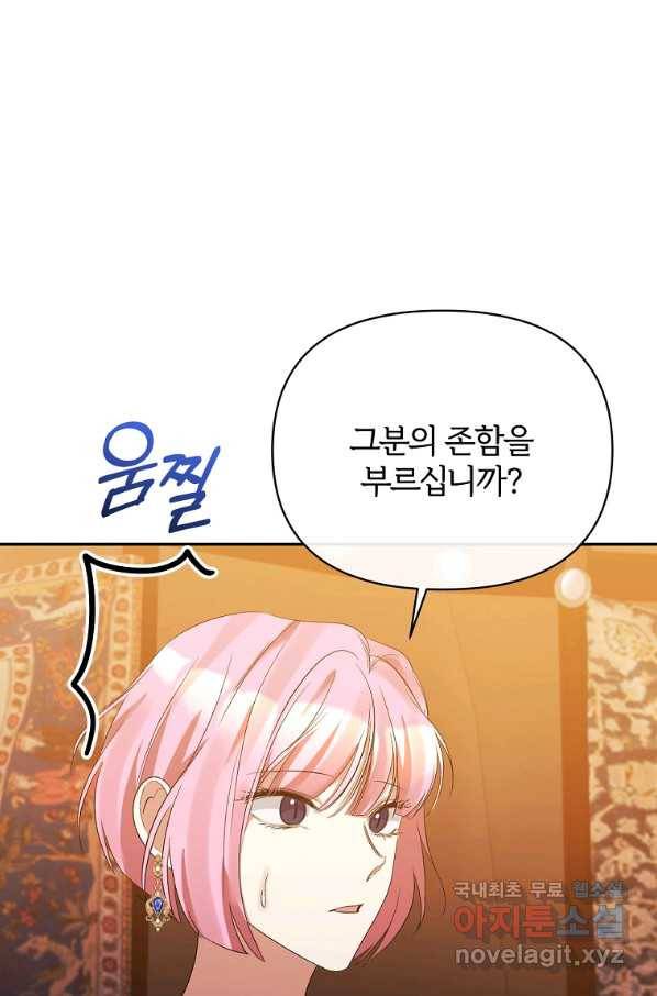 북부 대공의 정체가 흑막 악녀라 곤란하다 25화 15