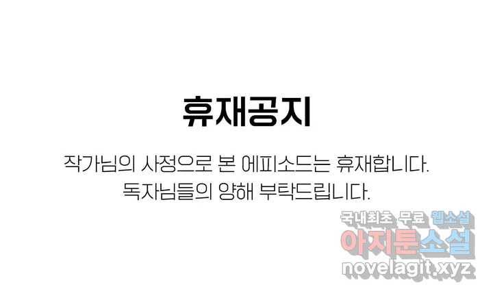 페로몬 포비아 휴재공지 1