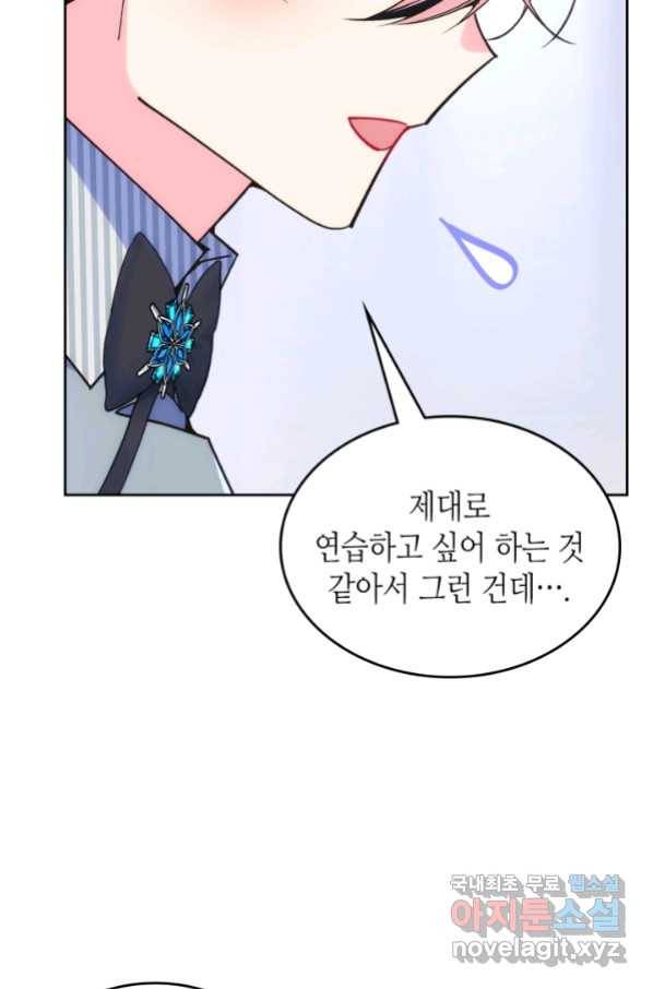 오라버니가 너무 순해서 걱정이다 40화 4