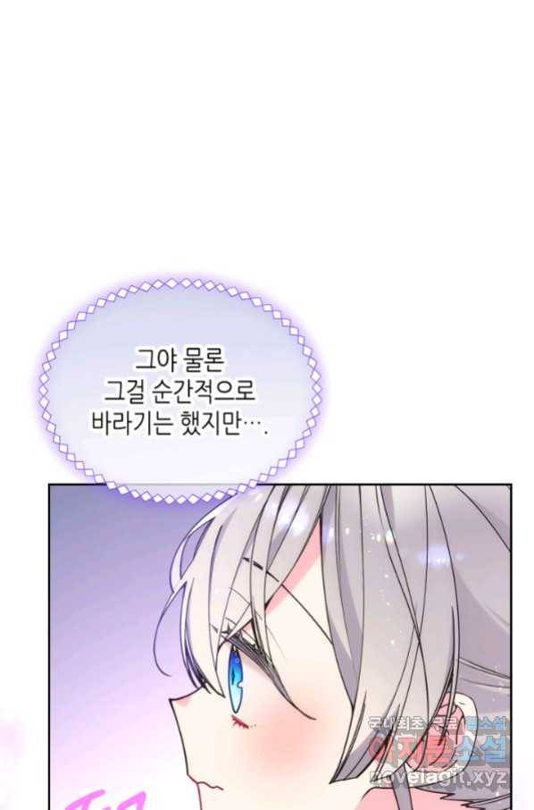 오라버니가 너무 순해서 걱정이다 40화 6