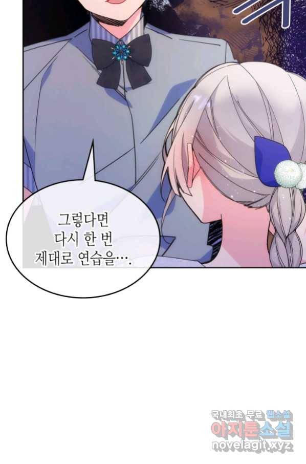 오라버니가 너무 순해서 걱정이다 40화 13