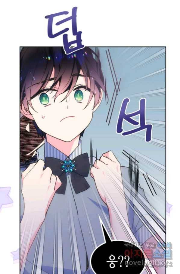 오라버니가 너무 순해서 걱정이다 40화 14